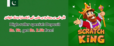 خوش آمدید بونس: 100% اضافی promotion banner