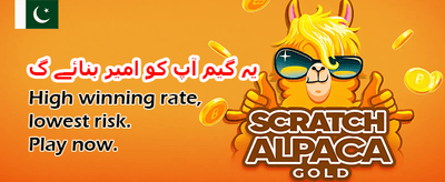 پاک 98 گیم ڈاؤن لوڈ کریں banner