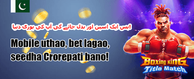 روزانہ رিলোڈ بونس promotion banner