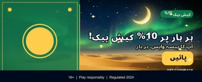 آج ہی جیتنا شروع کریں banner
