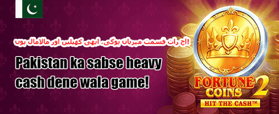 دوست کو لائیں اور بونس پائیں promotion banner