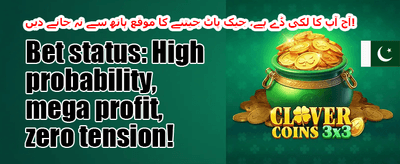 وی آئی پی ہفتہ وار کیش بیک promotion banner